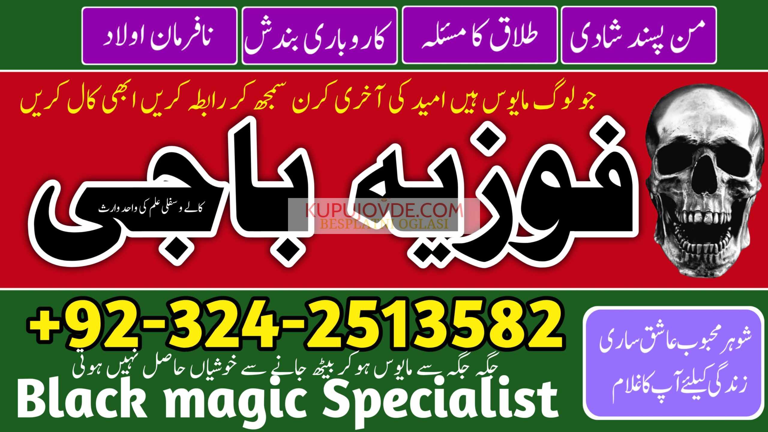 Top +1 Amil baba Kala jadu for love marriage in Ka