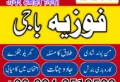 Asli amil baba in Lahore popular amil baba