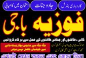 Amil baba – Kala jadu – Kala ilam – amil baba