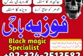 Amil baba Kala jadu Best amil baba in Karachi