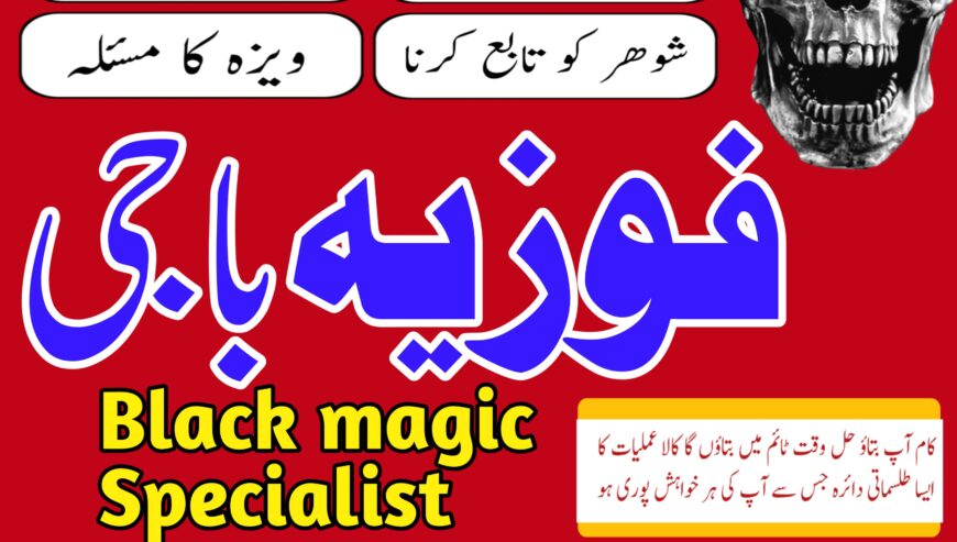 Amil baba Kala jadu Best amil baba in Karachi
