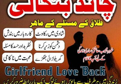 chand-bangali-2