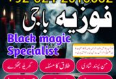 Black magic expert in Italy Kala jadu In England