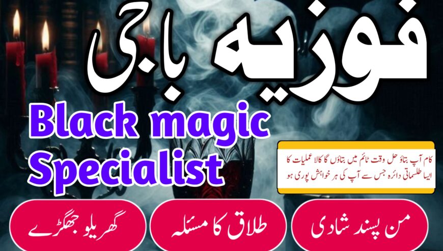 Black magic expert in Italy Kala jadu In England