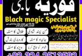 Amil baba – Kala jadu – Kala ilam – asli amil baba