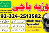 Top amil baba Kala jadu taweez for love marriage