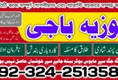 Online bangali baba in Karachi 03242513582