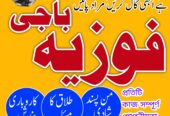 Asli amil baba Kala jadu taweez for love spell