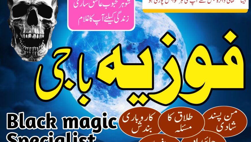 Black magic expert for love marriage 03242513582