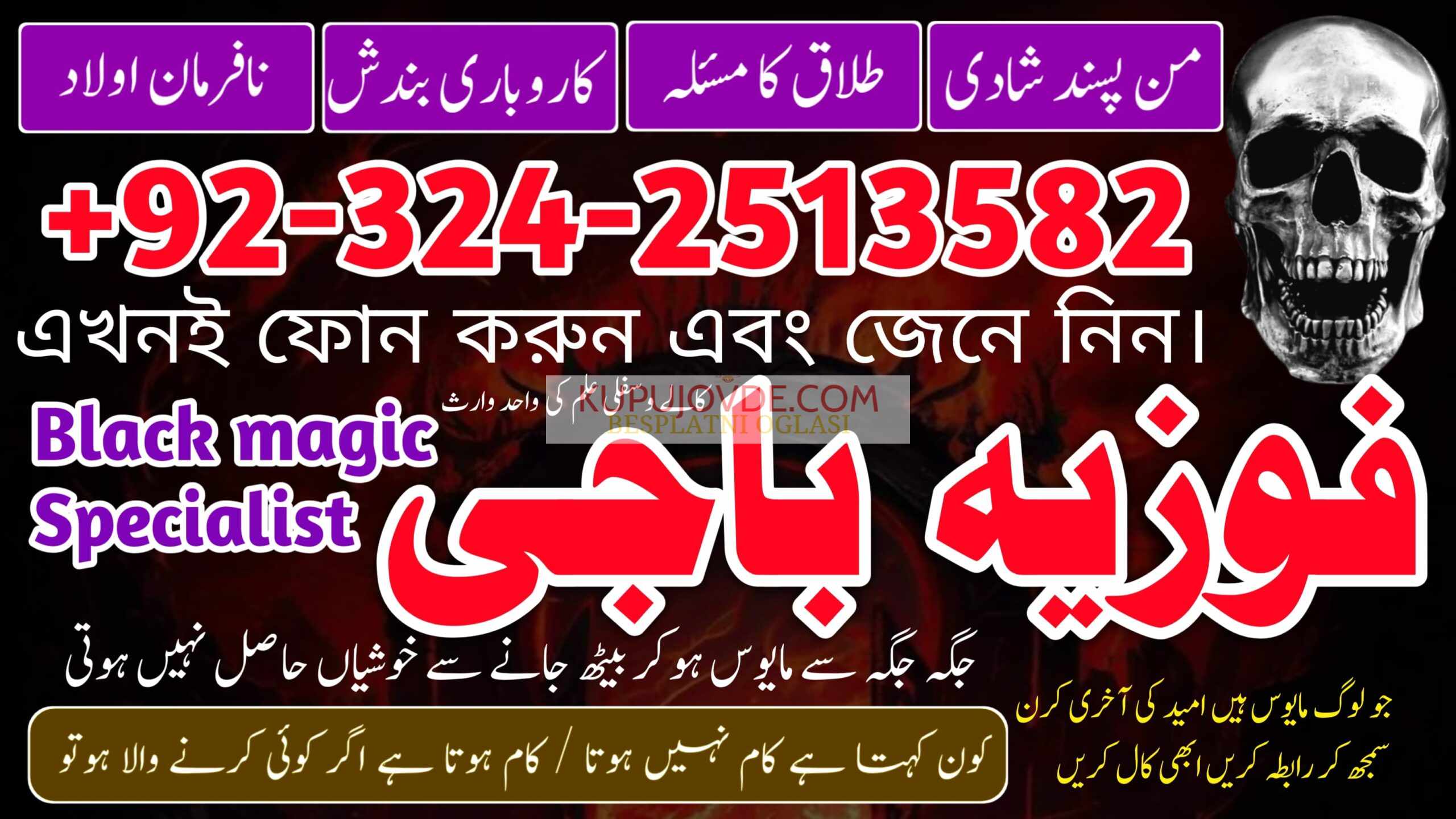 Islamabad black magic expert for love marriage