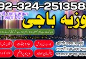 Kala ilam for Kala jadu taweez love marriage