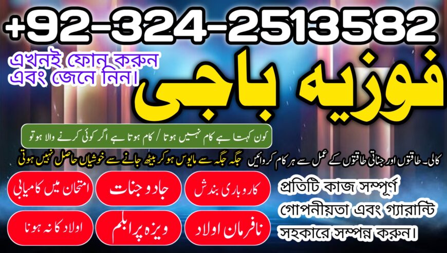 Kala ilam for Kala jadu taweez love marriage