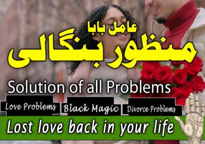 manzoor-22