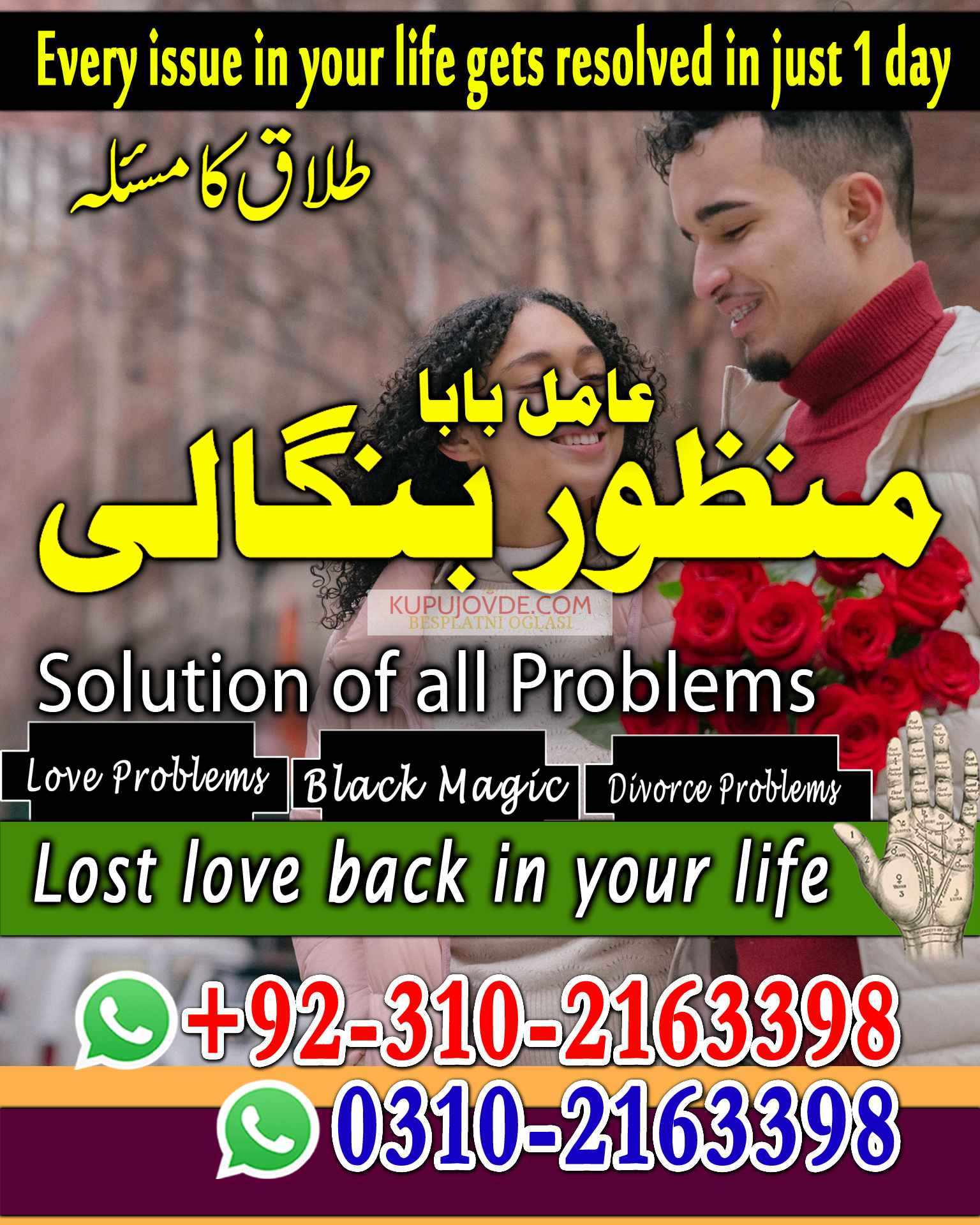 True amil baba in pak, kala jadu/kala ilam expert
