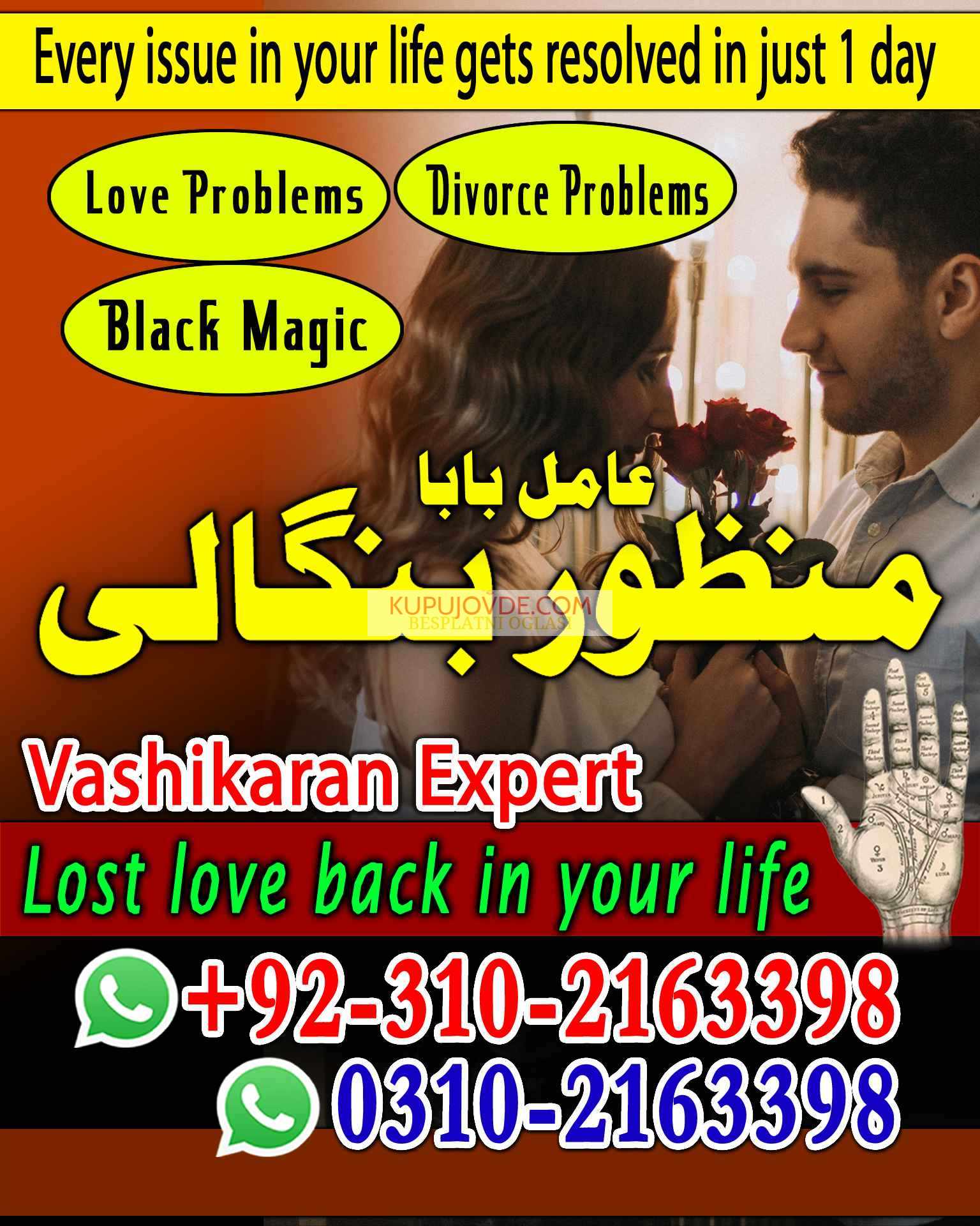 True amil baba in pak, kala jadu/kala ilam expert