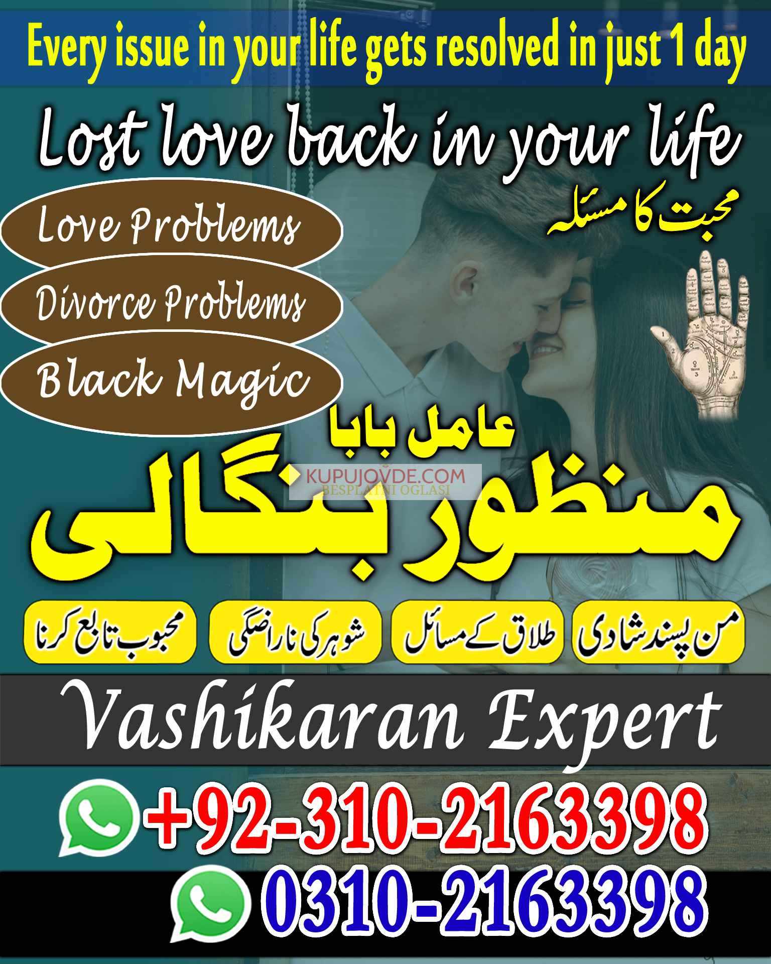 True amil baba in pak, kala jadu/kala ilam expert