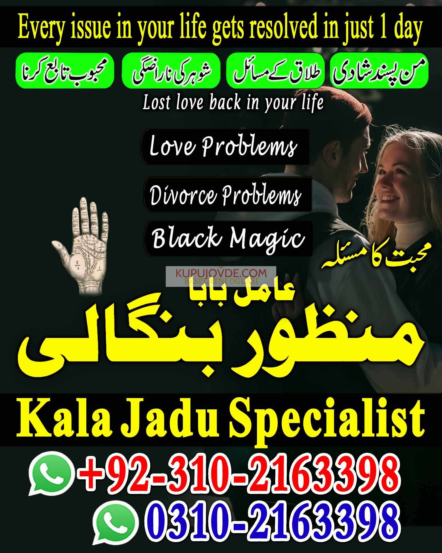 True amil baba in pak, kala jadu/kala ilam expert