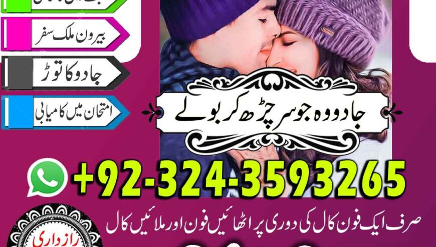 get ur EX back AMIL BABA kala jadu black magicbaba