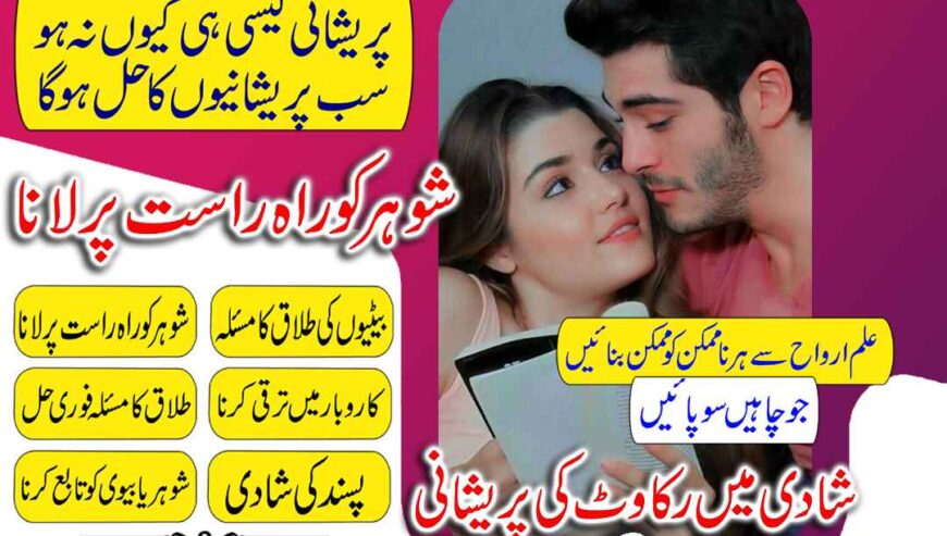 get ur EX back AMIL BABA kala jadu black magicbaba