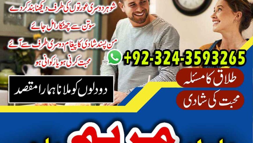 Qualified NO 1+ black magic specialist pandit amil