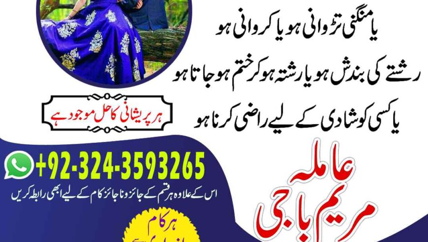 amil baba kala jadu in uk_blackmagic specialist
