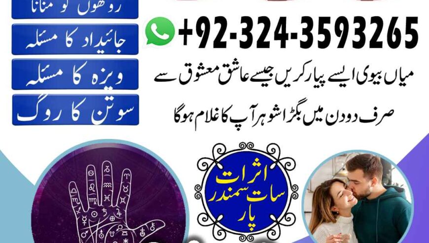 BLACKMAGIC specialist LOVE back amil baba pandit A