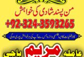 amil baba in jermany-amil baba dubai amil baba