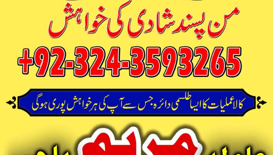 amil baba in jermany-amil baba dubai amil baba