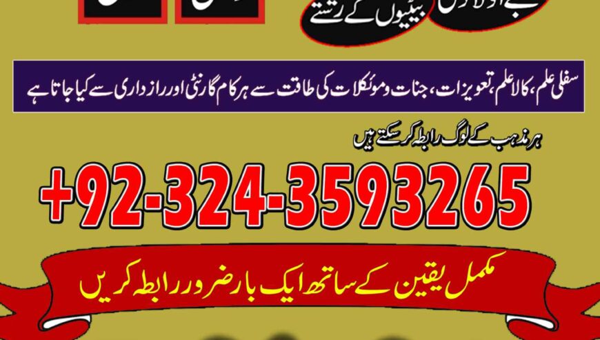 AMIL BABA IN JERMANY -amil baba itly -AMIL BABA