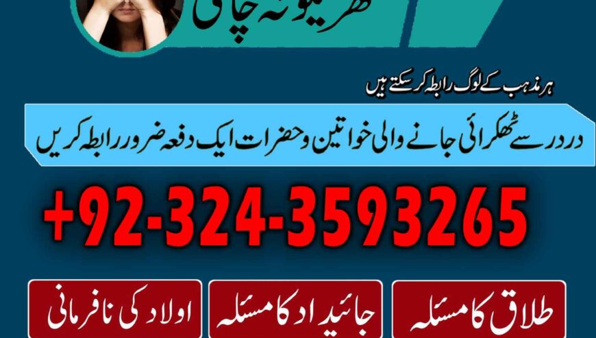 AMIL BABA KALA JADU BLACKMAGIC SPECialist