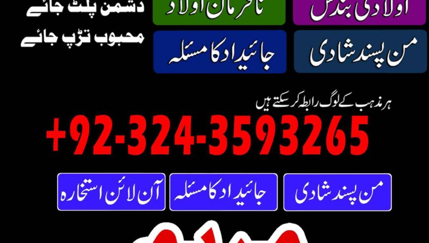amil baba in jermany-amil baba in uk _amil baba