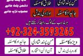 amil baba astrologer blackmagic specialist love