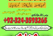 amil baba in jermany-amil baba dubai amil baba