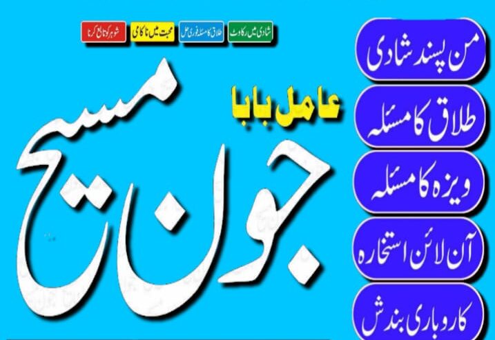 Asli Kala jadu expert for love spell 03253151730
