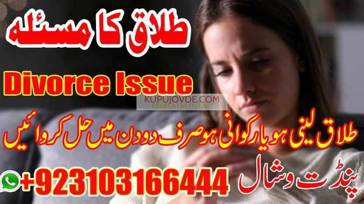 Amil baba in Qatar London Canada 03103166444 USA