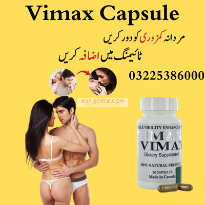 Vimax Capsule Price In Pakistan – 03225386000