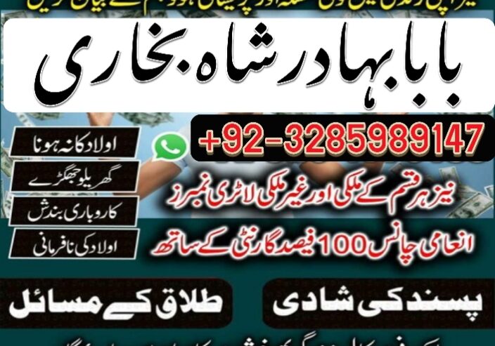 Online amil baba karachi , Amil baba contact numbe