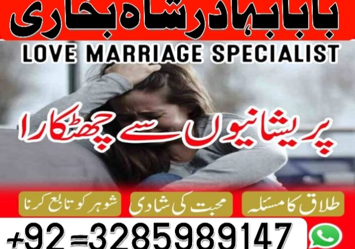 Online amil baba karachi , Amil baba contact numbe