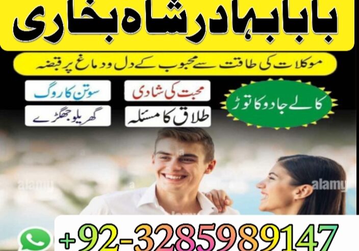 Online amil baba karachi , Amil baba contact numbe