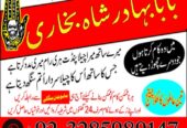 Online amil baba karachi , Amil baba contact numbe