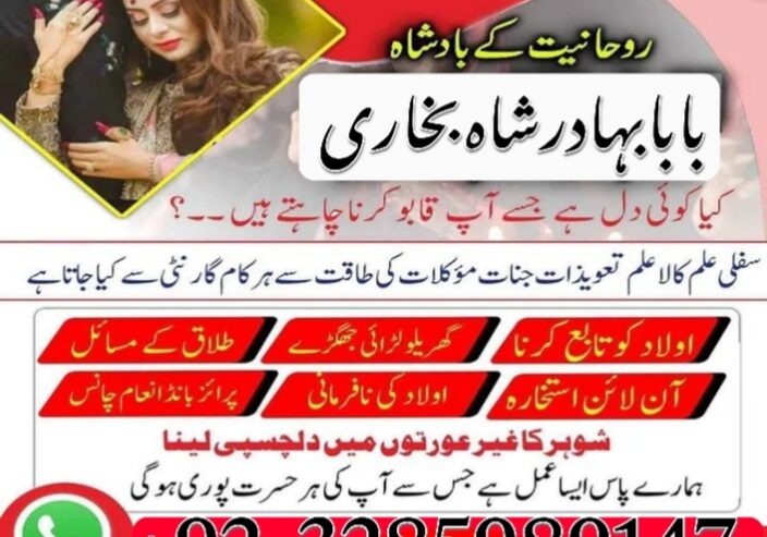 Online amil baba karachi , Amil baba contact numbe