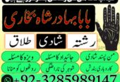 Online amil baba karachi , Amil baba contact numbe