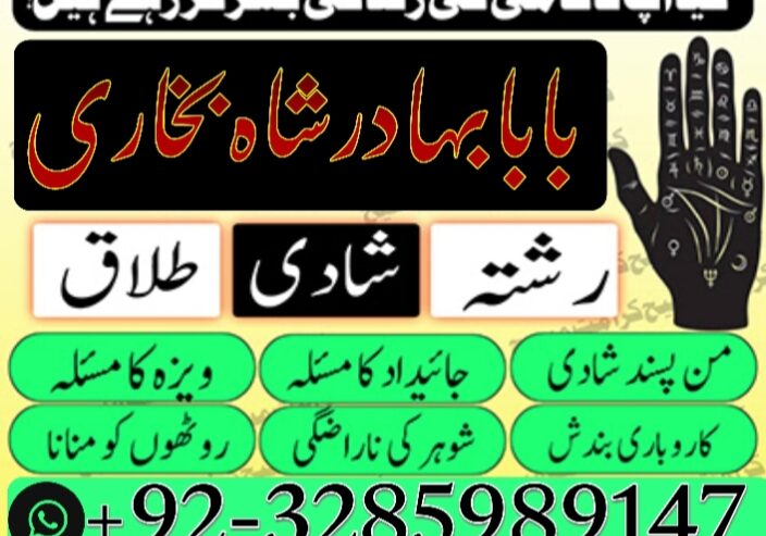 Online amil baba karachi , Amil baba contact numbe