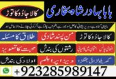 Online amil baba karachi , Amil baba contact numbe