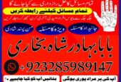Online amil baba karachi , Amil baba contact numbe