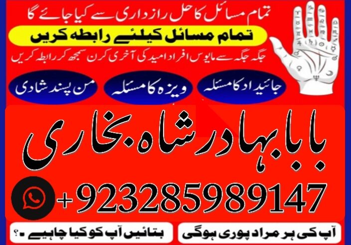 Online amil baba karachi , Amil baba contact numbe