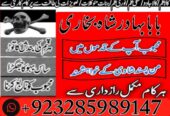 Online amil baba karachi , Amil baba contact numbe