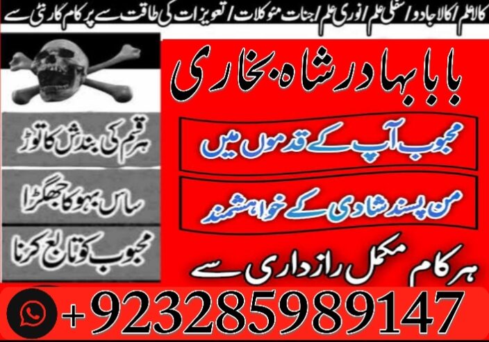 Online amil baba karachi , Amil baba contact numbe