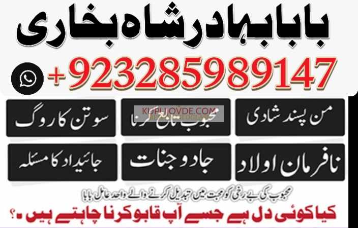 Online amil baba karachi , Amil baba contact numbe