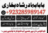 Online amil baba karachi , Amil baba contact numbe